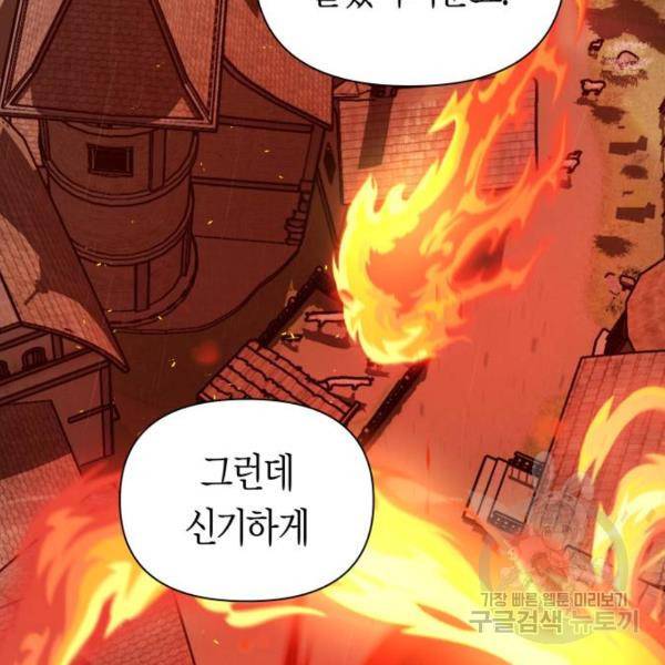 하루만 네가 되고 싶어 115화 13