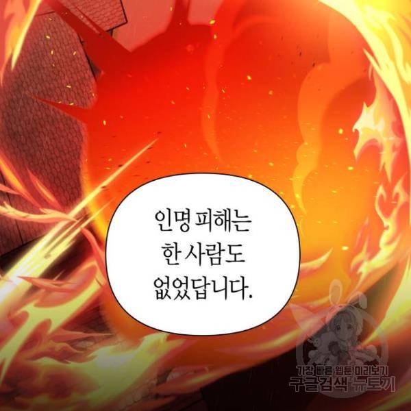 하루만 네가 되고 싶어 115화 14