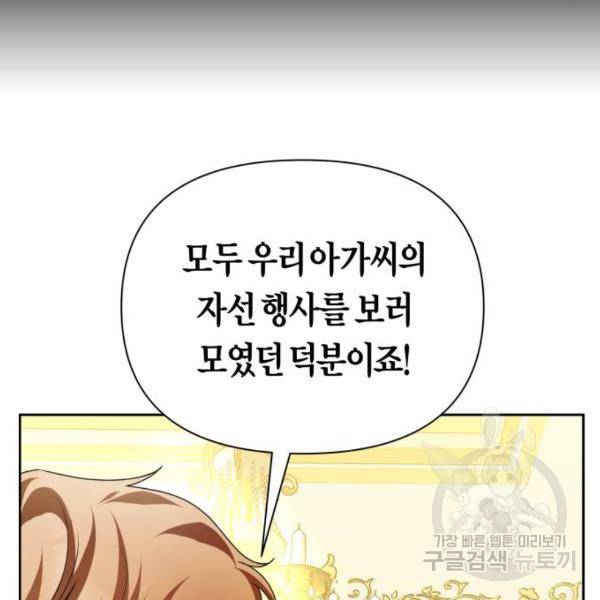 하루만 네가 되고 싶어 115화 16