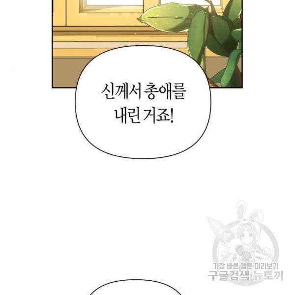 하루만 네가 되고 싶어 115화 20