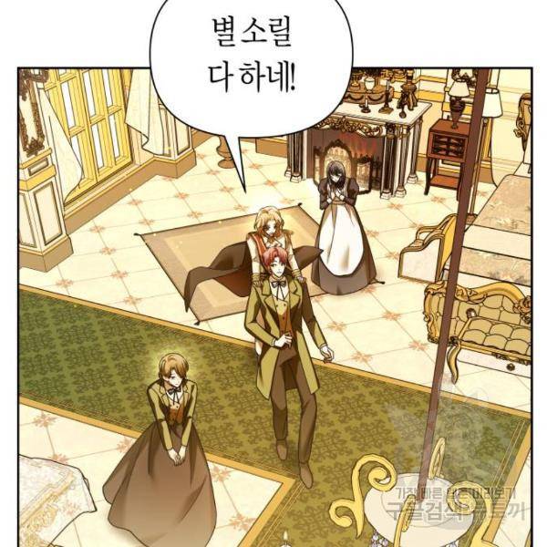 하루만 네가 되고 싶어 115화 21