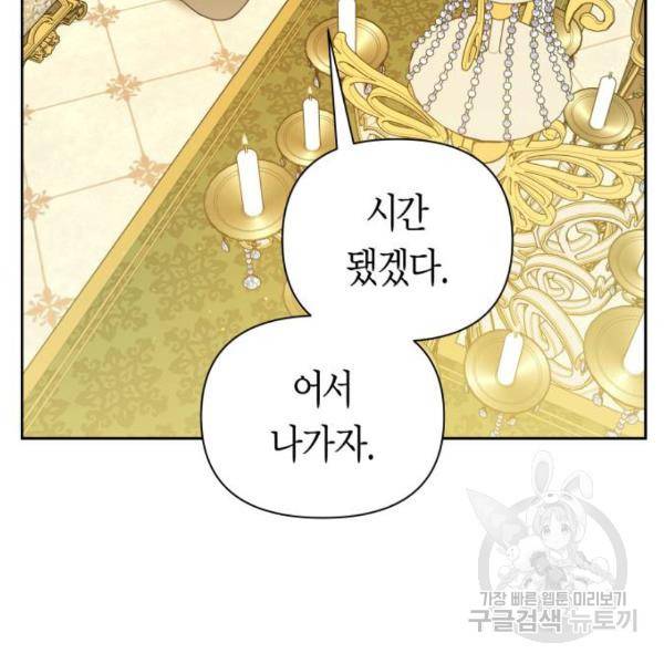 하루만 네가 되고 싶어 115화 22