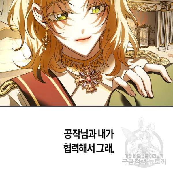 하루만 네가 되고 싶어 115화 24