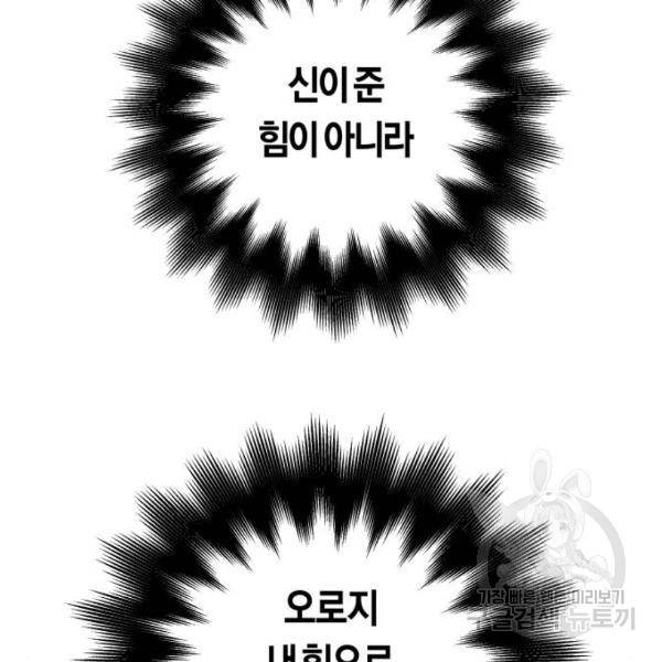 하루만 네가 되고 싶어 115화 31