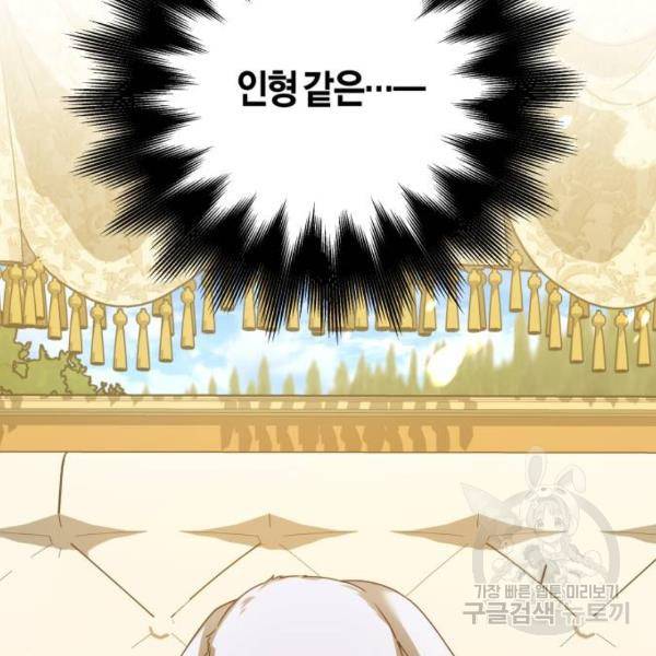 하루만 네가 되고 싶어 115화 39