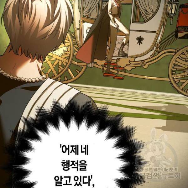 하루만 네가 되고 싶어 115화 48