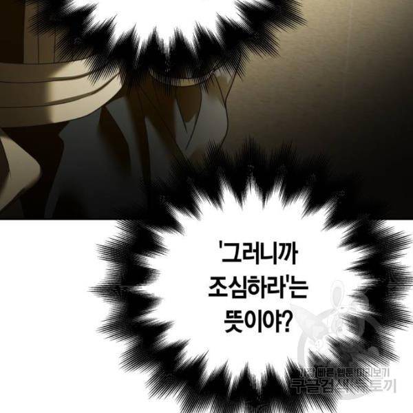 하루만 네가 되고 싶어 115화 49