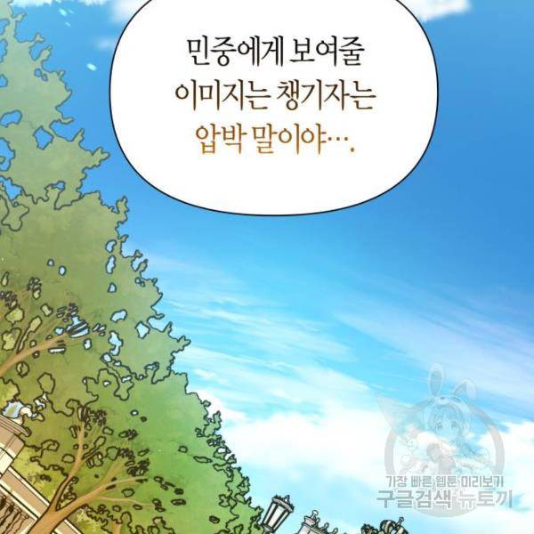 하루만 네가 되고 싶어 115화 62