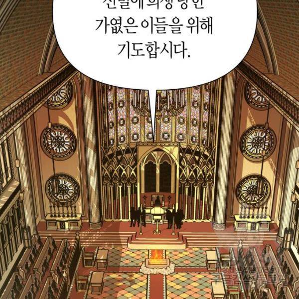 하루만 네가 되고 싶어 115화 73