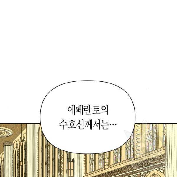 하루만 네가 되고 싶어 115화 77