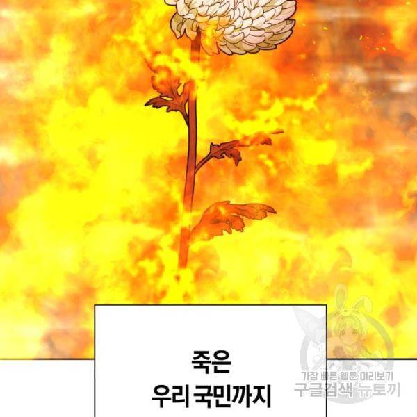 하루만 네가 되고 싶어 115화 81