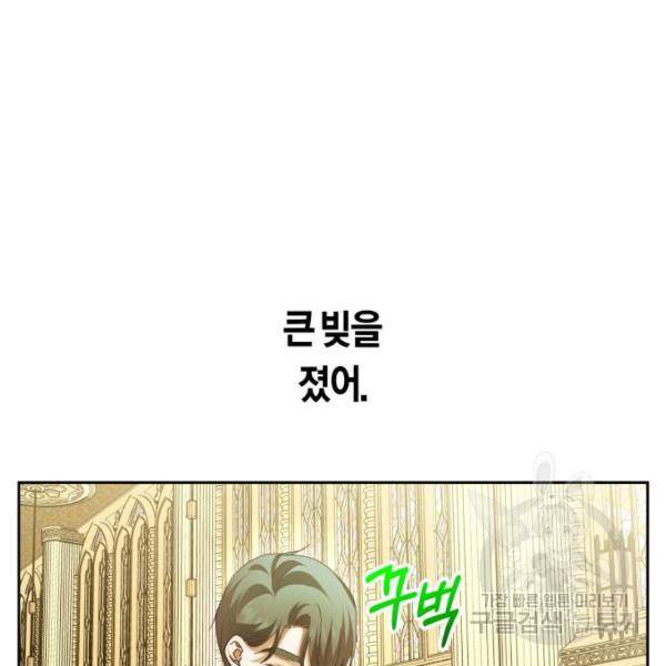 하루만 네가 되고 싶어 115화 94