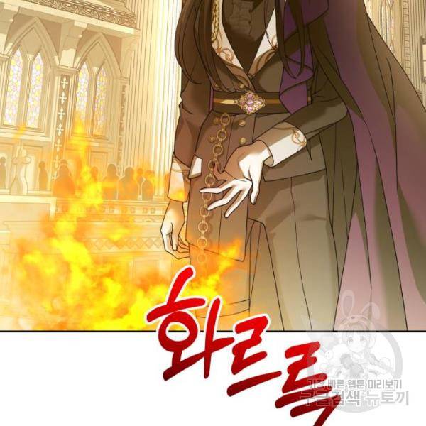 하루만 네가 되고 싶어 115화 97