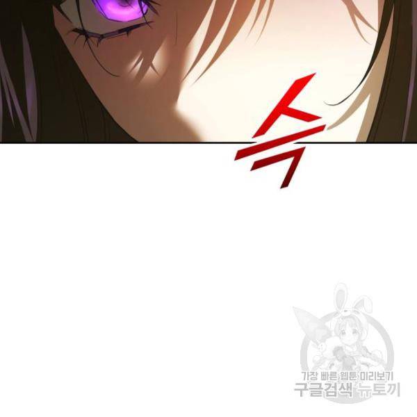 하루만 네가 되고 싶어 115화 99