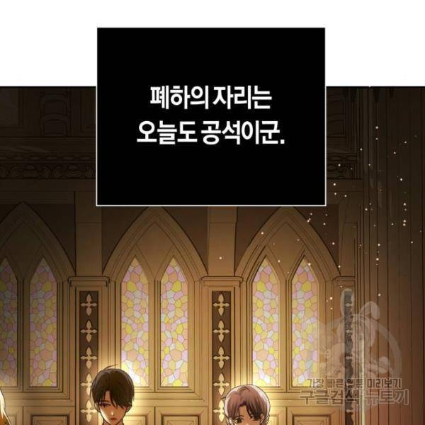 하루만 네가 되고 싶어 115화 100