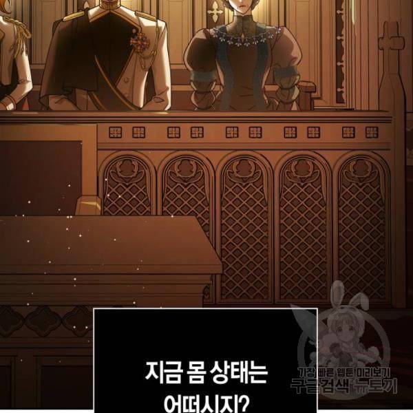 하루만 네가 되고 싶어 115화 101