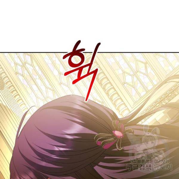 하루만 네가 되고 싶어 115화 106