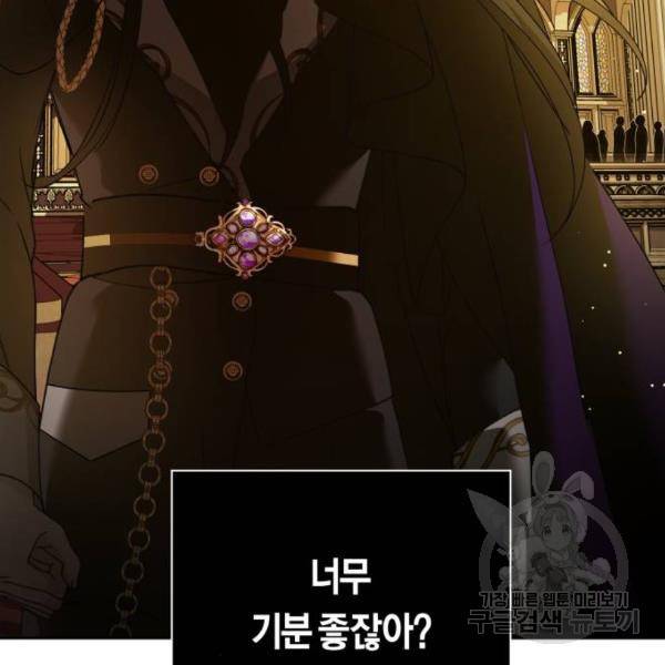 하루만 네가 되고 싶어 115화 111