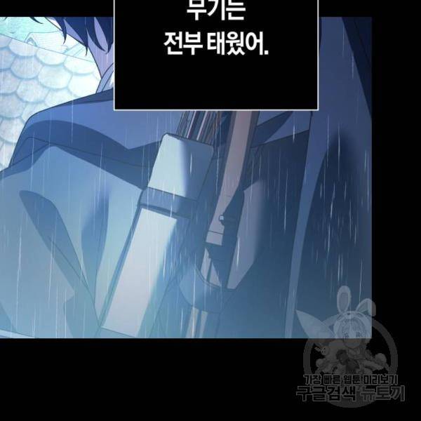 하루만 네가 되고 싶어 115화 113