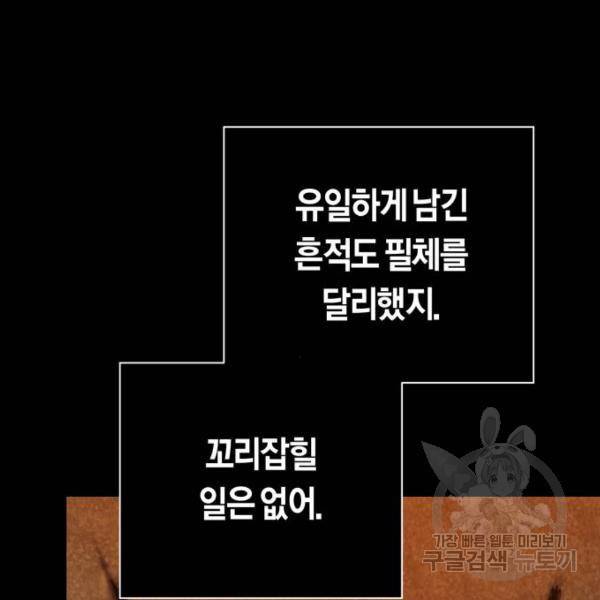 하루만 네가 되고 싶어 115화 114