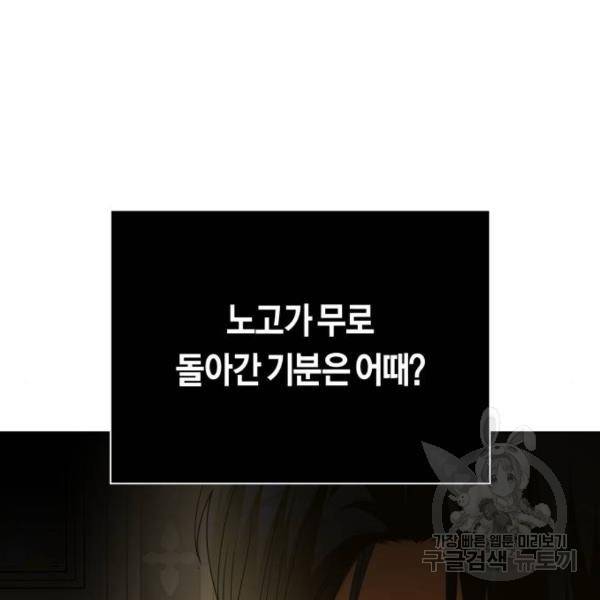 하루만 네가 되고 싶어 115화 116