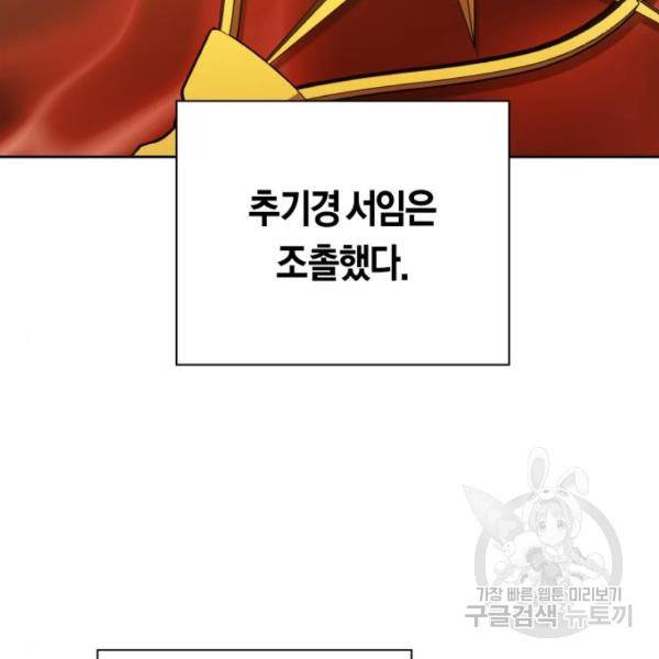하루만 네가 되고 싶어 115화 126