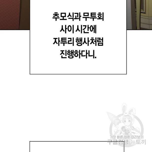 하루만 네가 되고 싶어 115화 129