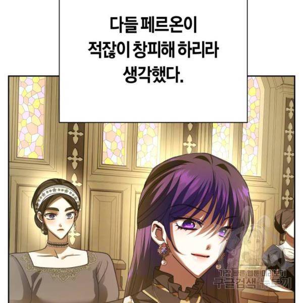 하루만 네가 되고 싶어 115화 130