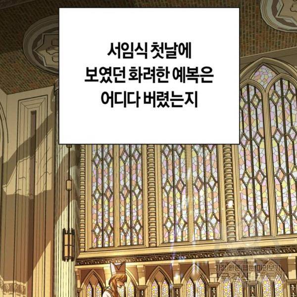 하루만 네가 되고 싶어 115화 133