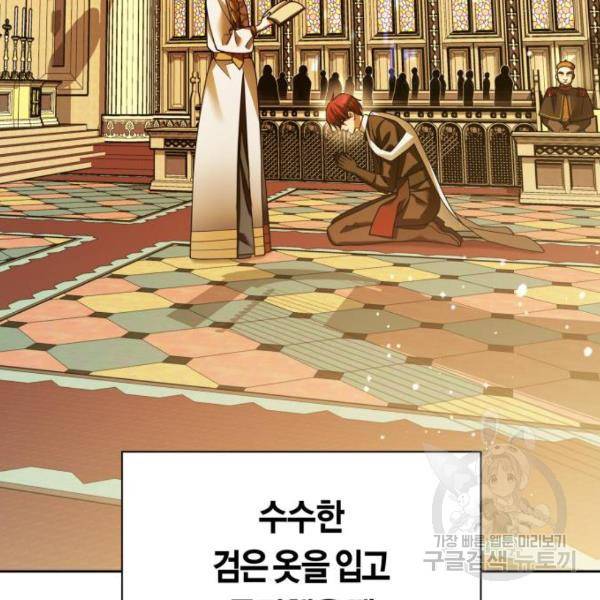 하루만 네가 되고 싶어 115화 134