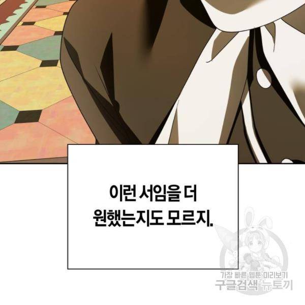 하루만 네가 되고 싶어 115화 137