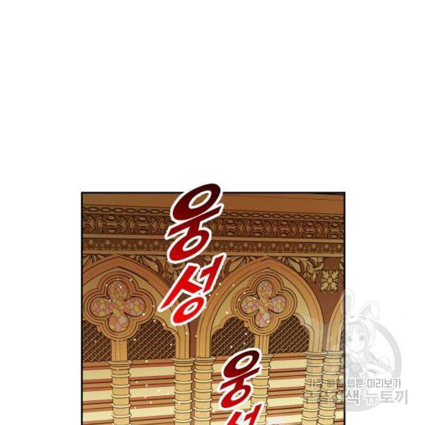 하루만 네가 되고 싶어 115화 138