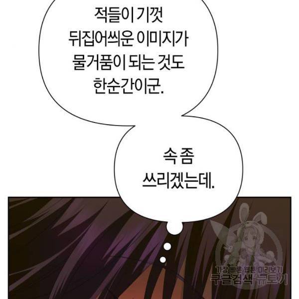 하루만 네가 되고 싶어 115화 140