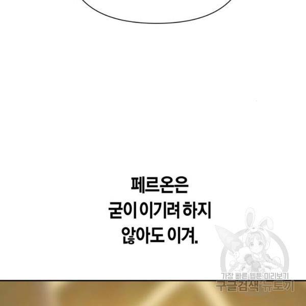 하루만 네가 되고 싶어 115화 143