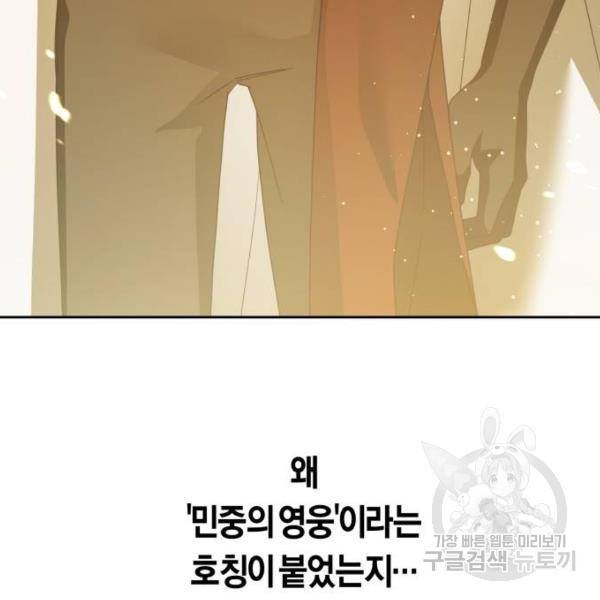 하루만 네가 되고 싶어 115화 146