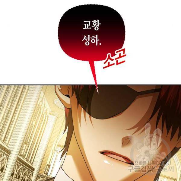 하루만 네가 되고 싶어 115화 148