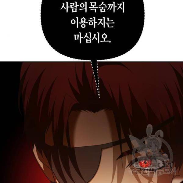 하루만 네가 되고 싶어 115화 155