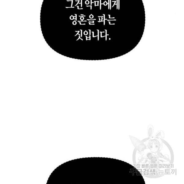 하루만 네가 되고 싶어 115화 157