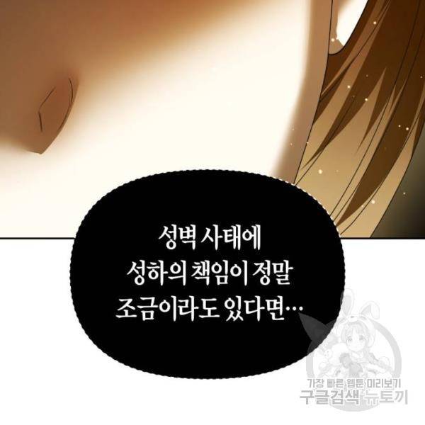 하루만 네가 되고 싶어 115화 159