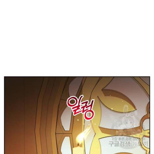하루만 네가 되고 싶어 115화 160