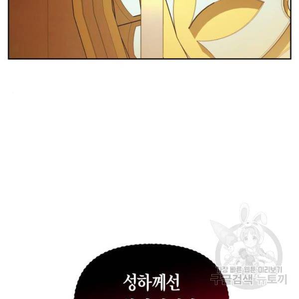 하루만 네가 되고 싶어 115화 161