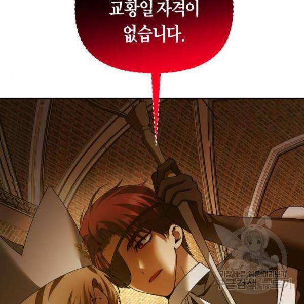 하루만 네가 되고 싶어 115화 162