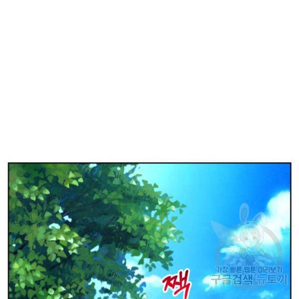 하루만 네가 되고 싶어 115화 166