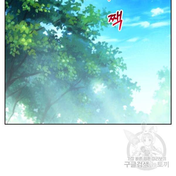 하루만 네가 되고 싶어 115화 167