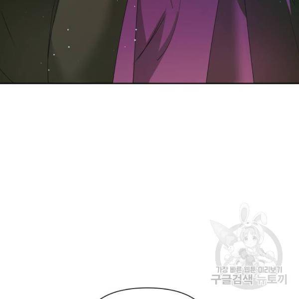 하루만 네가 되고 싶어 115화 170