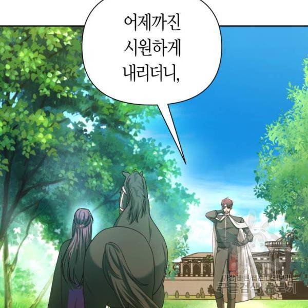 하루만 네가 되고 싶어 115화 171