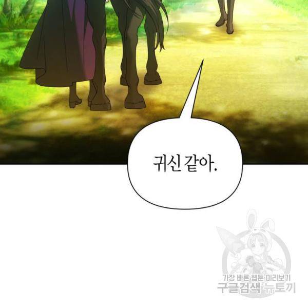 하루만 네가 되고 싶어 115화 172