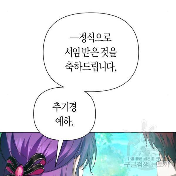 하루만 네가 되고 싶어 115화 173