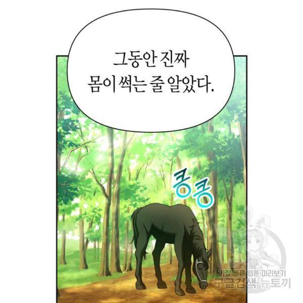 하루만 네가 되고 싶어 115화 182