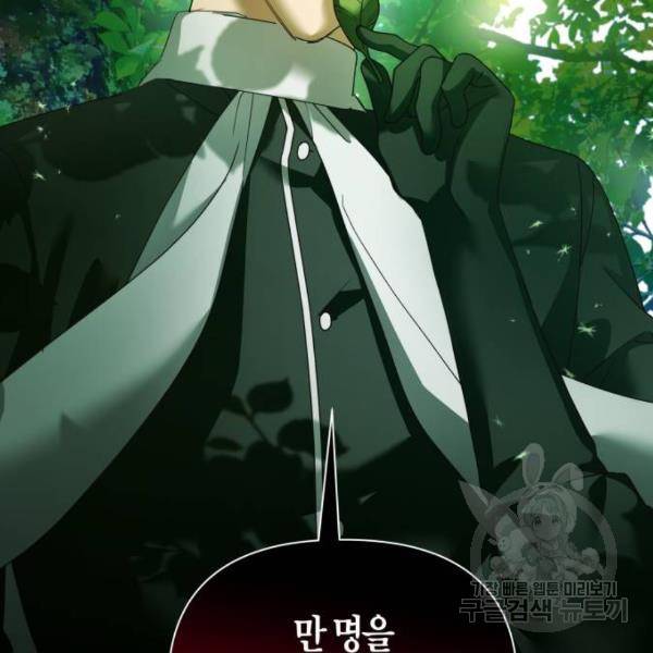 하루만 네가 되고 싶어 115화 188